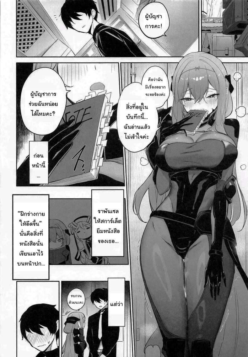 ช่วยฝึกให้ฉันเก่งขึ้นได้ไหมคะ